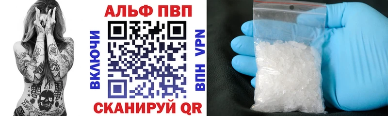 Alfa_PVP VHQ где найти Мурманск