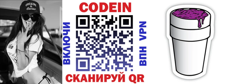 KRAKEN как войти  Мурманск  Кодеиновый сироп Lean напиток Lean (лин)  наркотики 