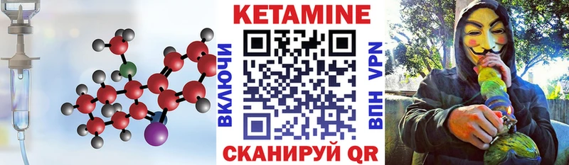 Кетамин VHQ  мориарти наркотические препараты  Мурманск 