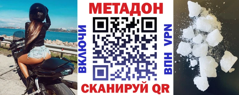 Метадон кристалл  где найти   Мурманск 